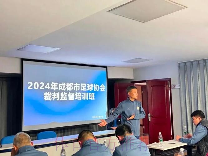 足协举办2015年职业联赛裁判监督和裁判员培训 足协举办2015年职业联赛裁判监督和裁判员培训