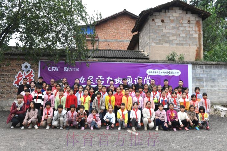 中国足协女足进校园系列公益活动走进云南泸西