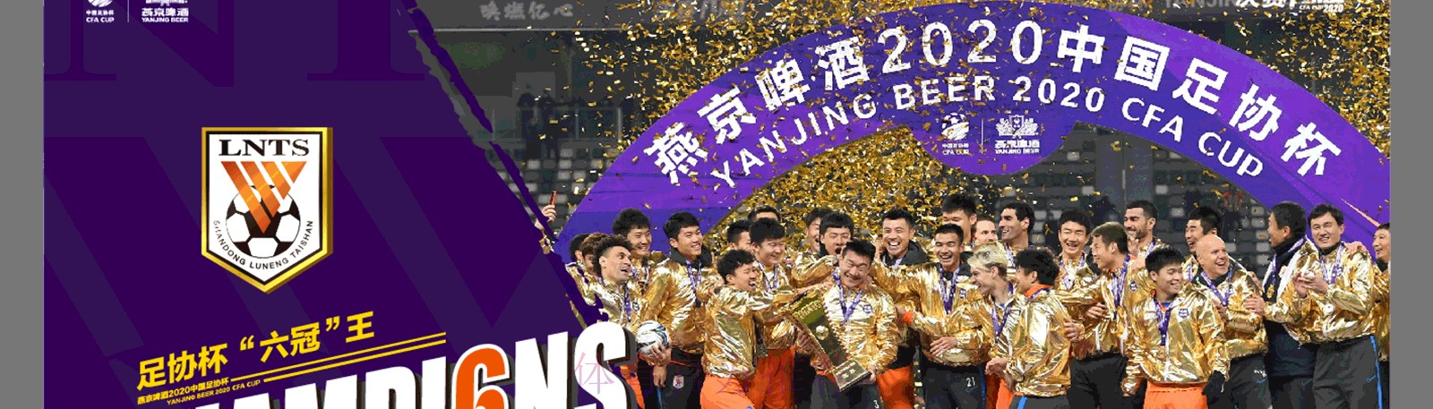 燕京啤酒2020中国足球协会杯将于9月18日开赛 燕京啤酒2020中国足球协会杯将于9月18日开赛